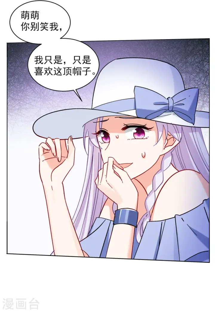 《她来了，请趴下》第154话 阴谋酝酿2图7