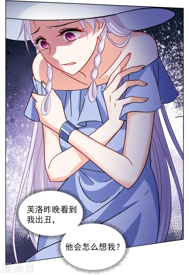 《她来了，请趴下》第154话 阴谋酝酿2图9