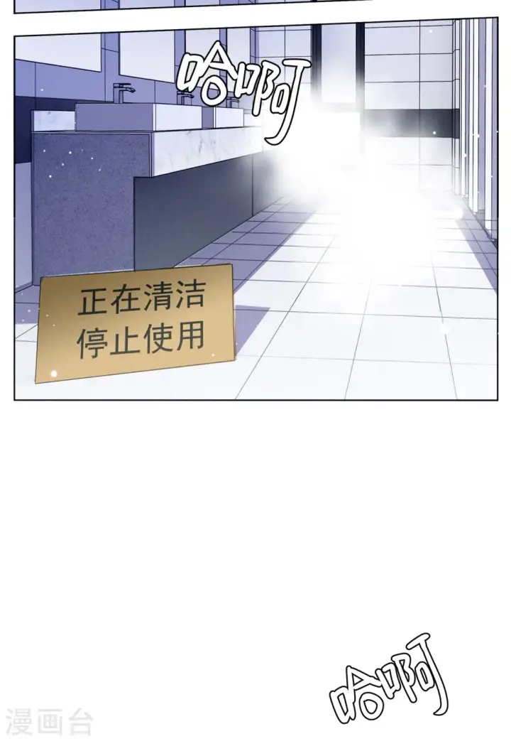 《她来了，请趴下》第155话 阴谋酝酿3图11