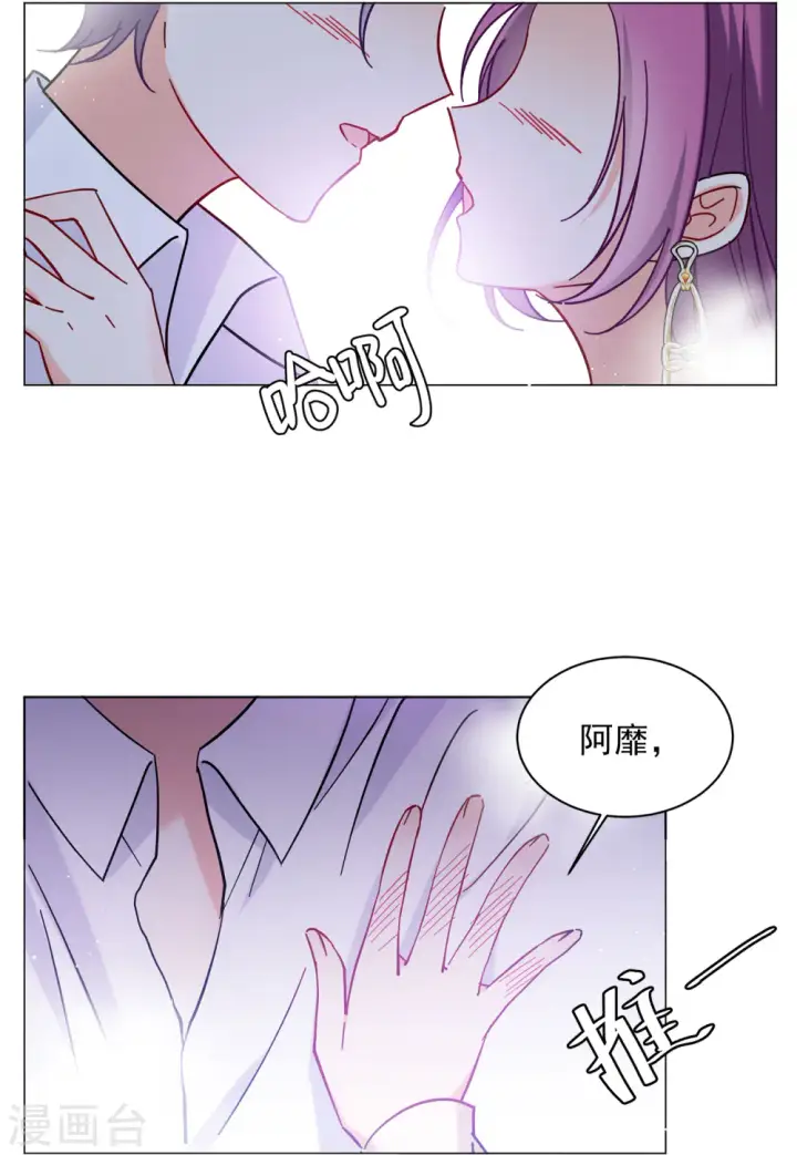 《她来了，请趴下》第155话 阴谋酝酿3图12
