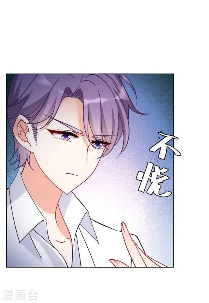 《她来了，请趴下》第155话 阴谋酝酿3图14