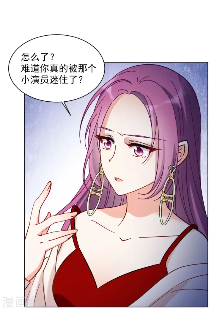 《她来了，请趴下》第155话 阴谋酝酿3图15