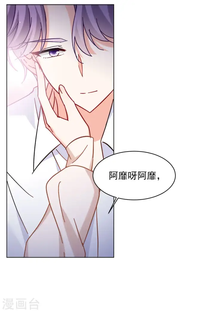 《她来了，请趴下》第155话 阴谋酝酿3图20