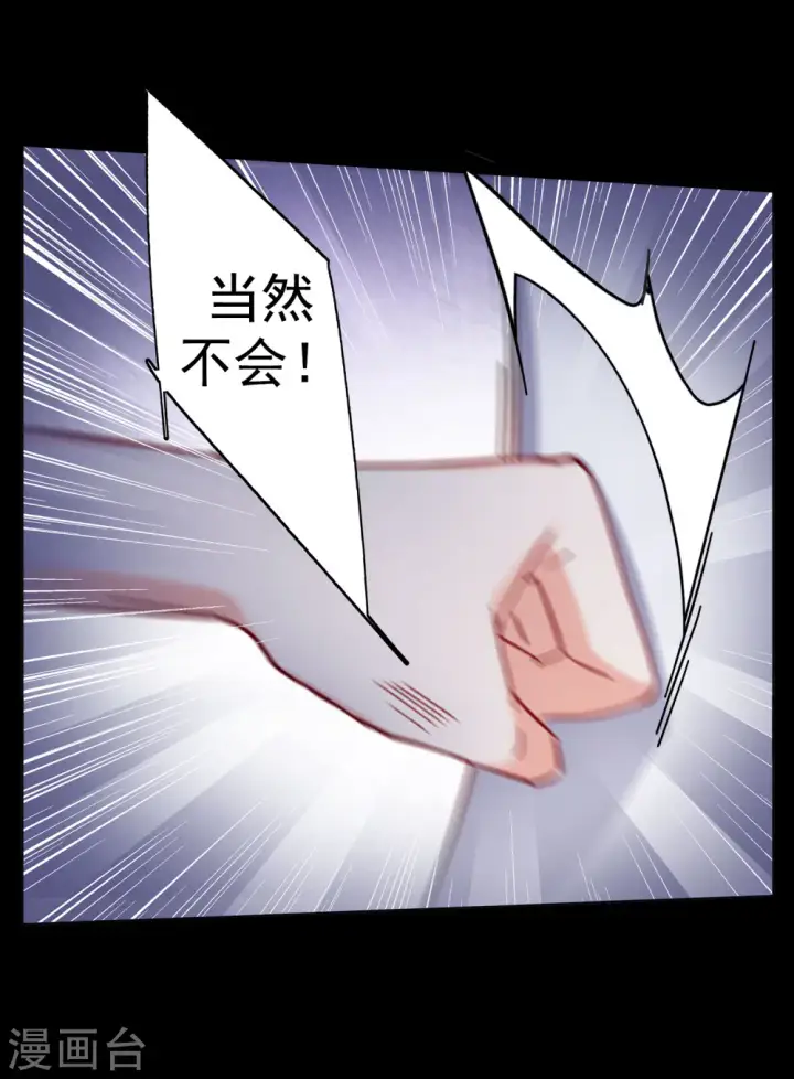 《她来了，请趴下》第155话 阴谋酝酿3图26