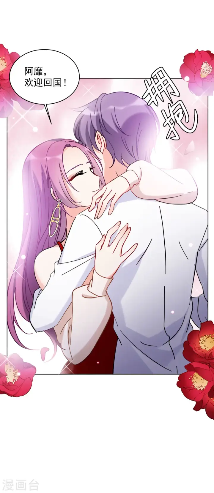 《她来了，请趴下》第155话 阴谋酝酿3图5