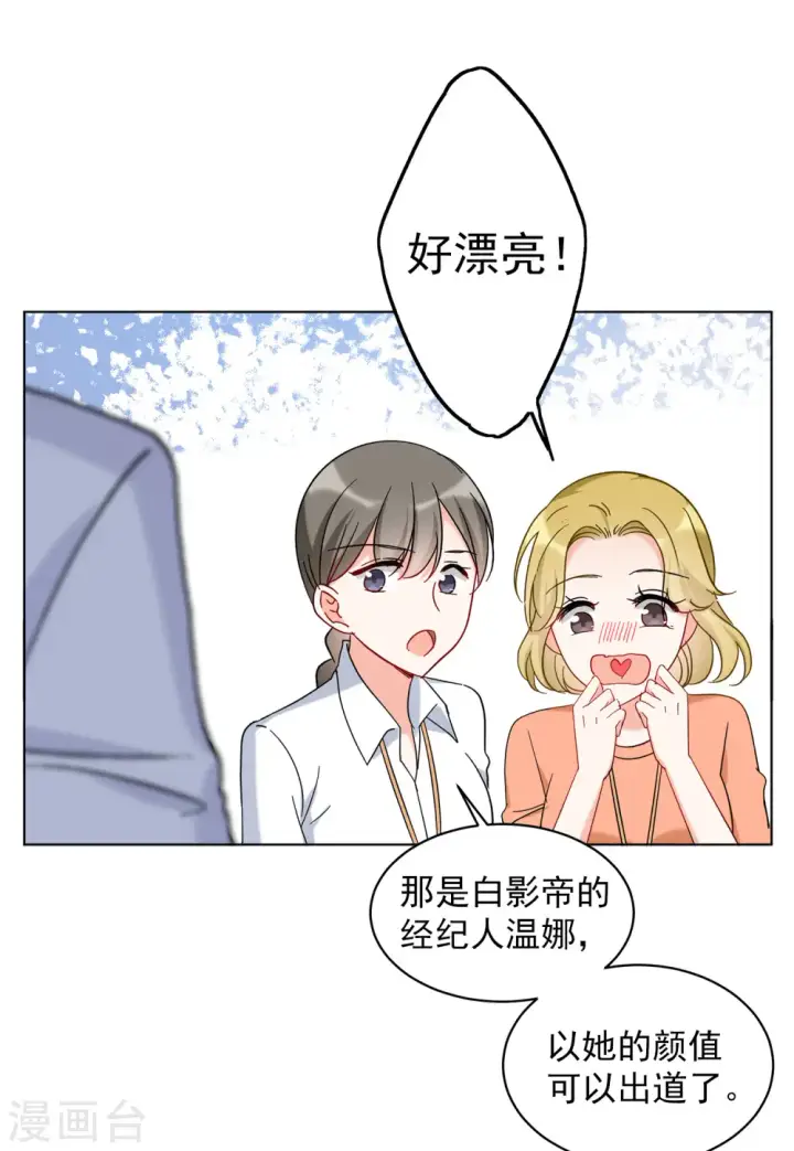 《她来了，请趴下》第155话 阴谋酝酿3图6