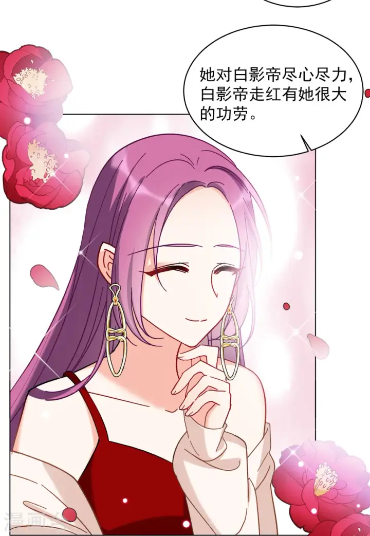 《她来了，请趴下》第155话 阴谋酝酿3图7