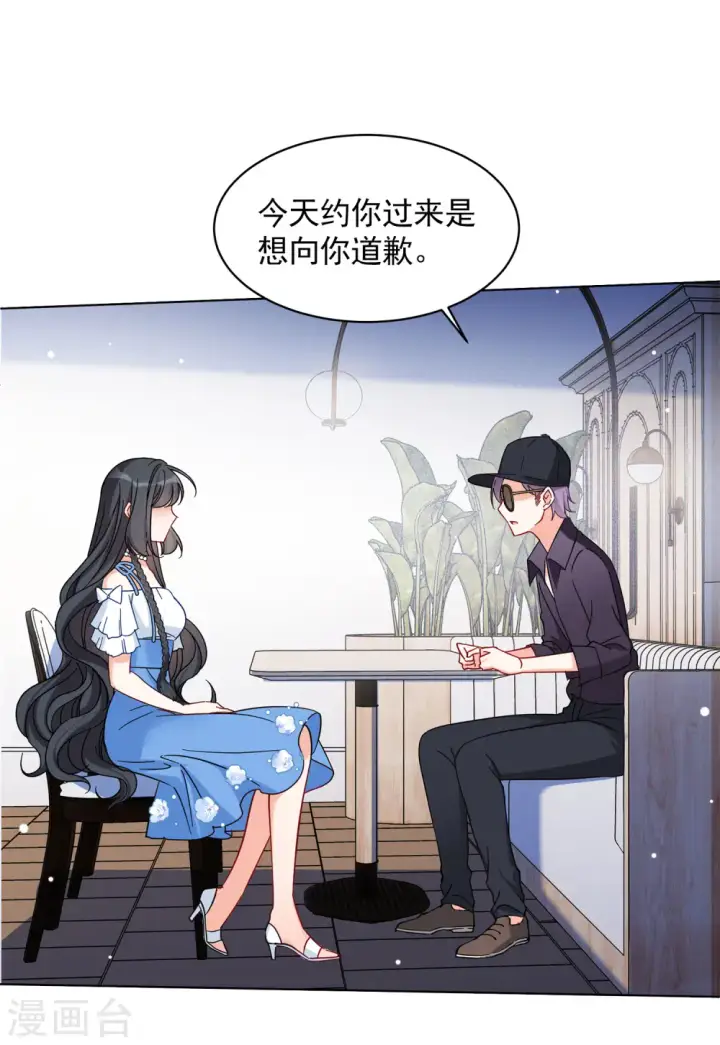 《她来了，请趴下》第156话 自寻死路1图11
