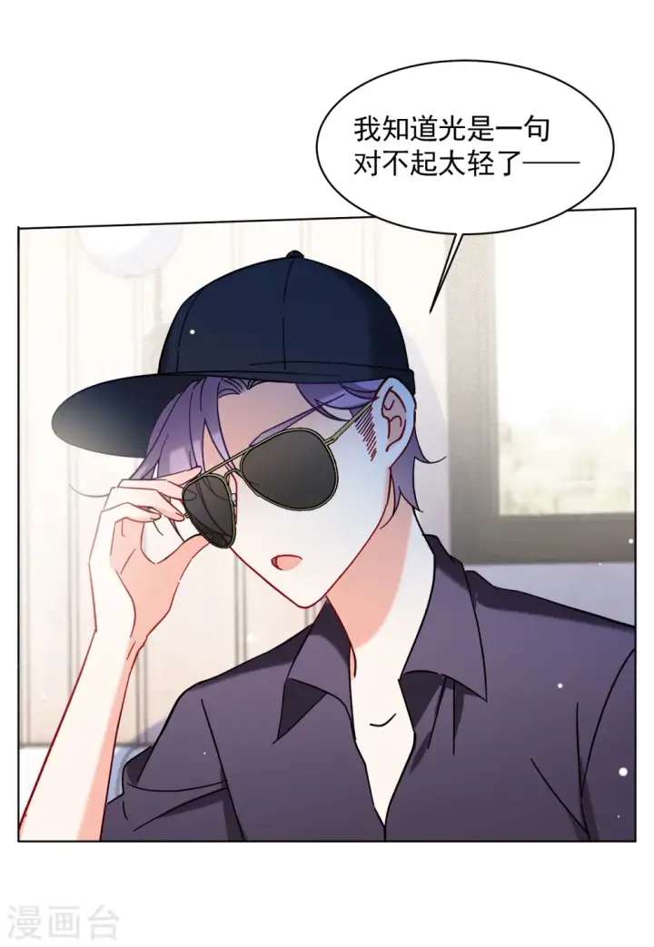 《她来了，请趴下》第156话 自寻死路1图13