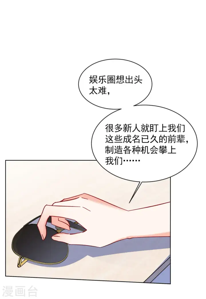 《她来了，请趴下》第156话 自寻死路1图16