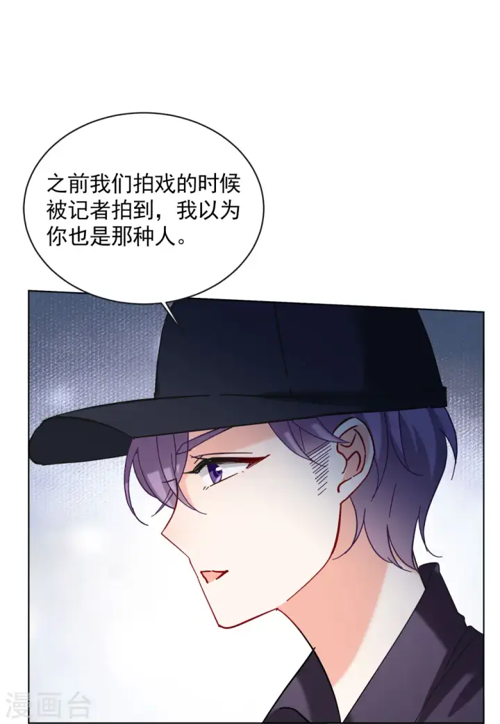 《她来了，请趴下》第156话 自寻死路1图17