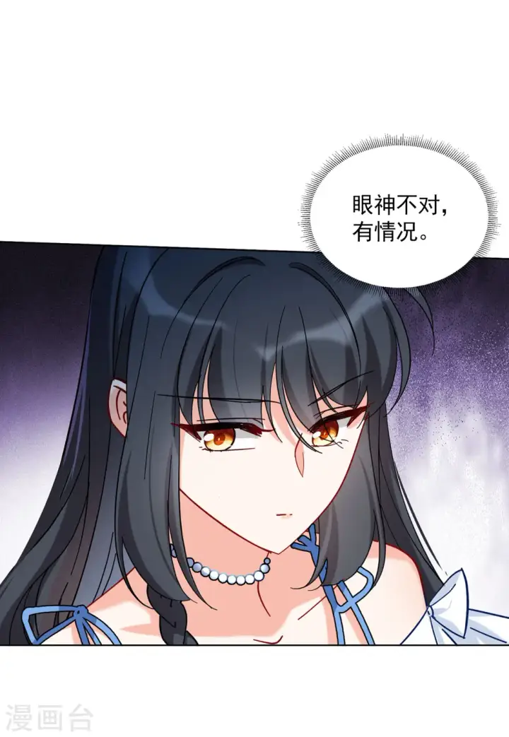 《她来了，请趴下》第156话 自寻死路1图21