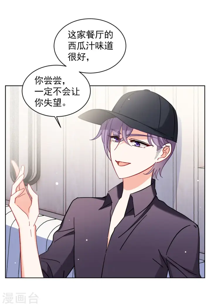 《她来了，请趴下》第156话 自寻死路1图22