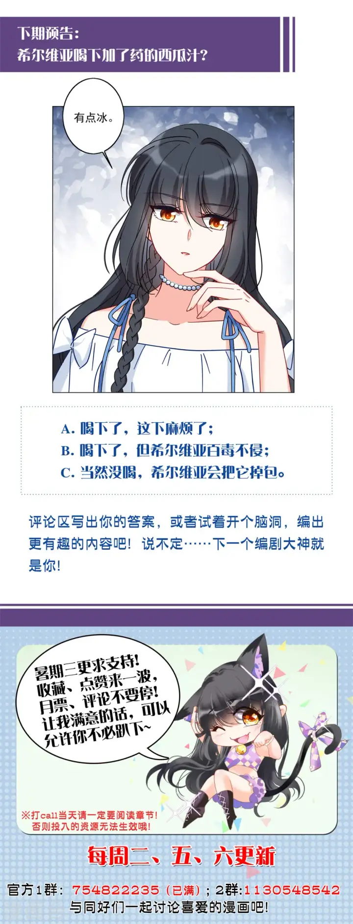 《她来了，请趴下》第156话 自寻死路1图25