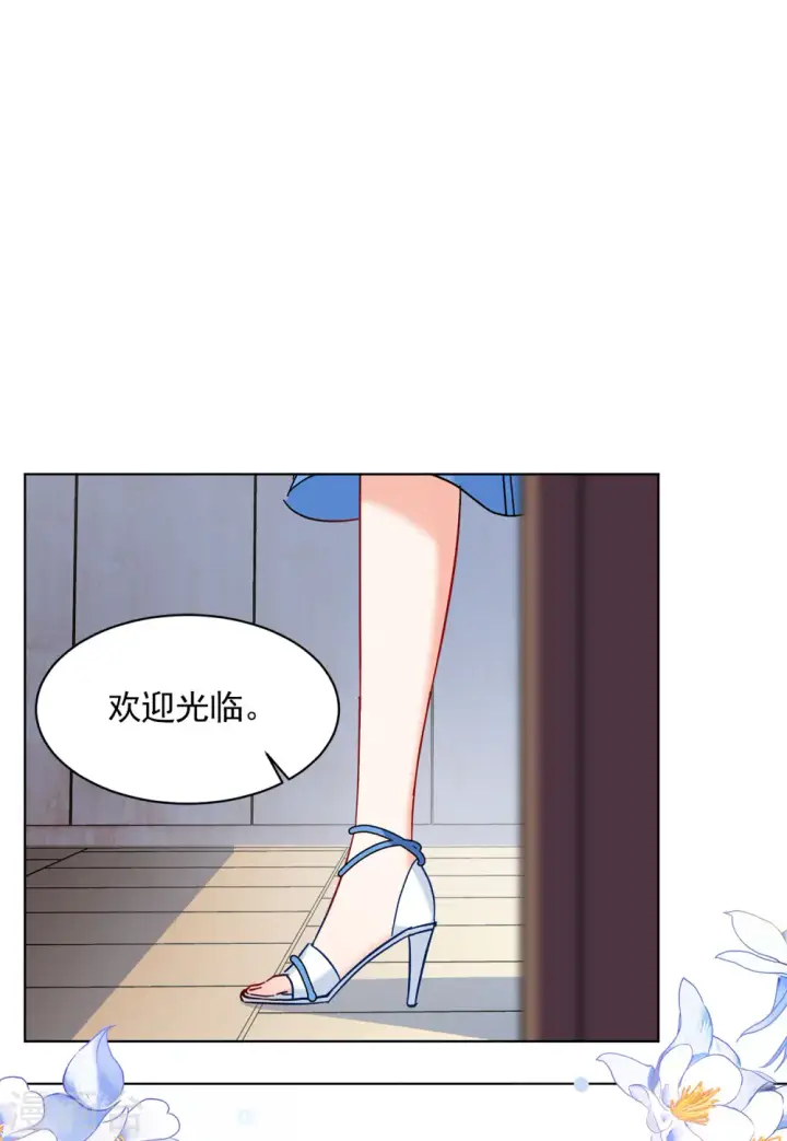 《她来了，请趴下》第156话 自寻死路1图3