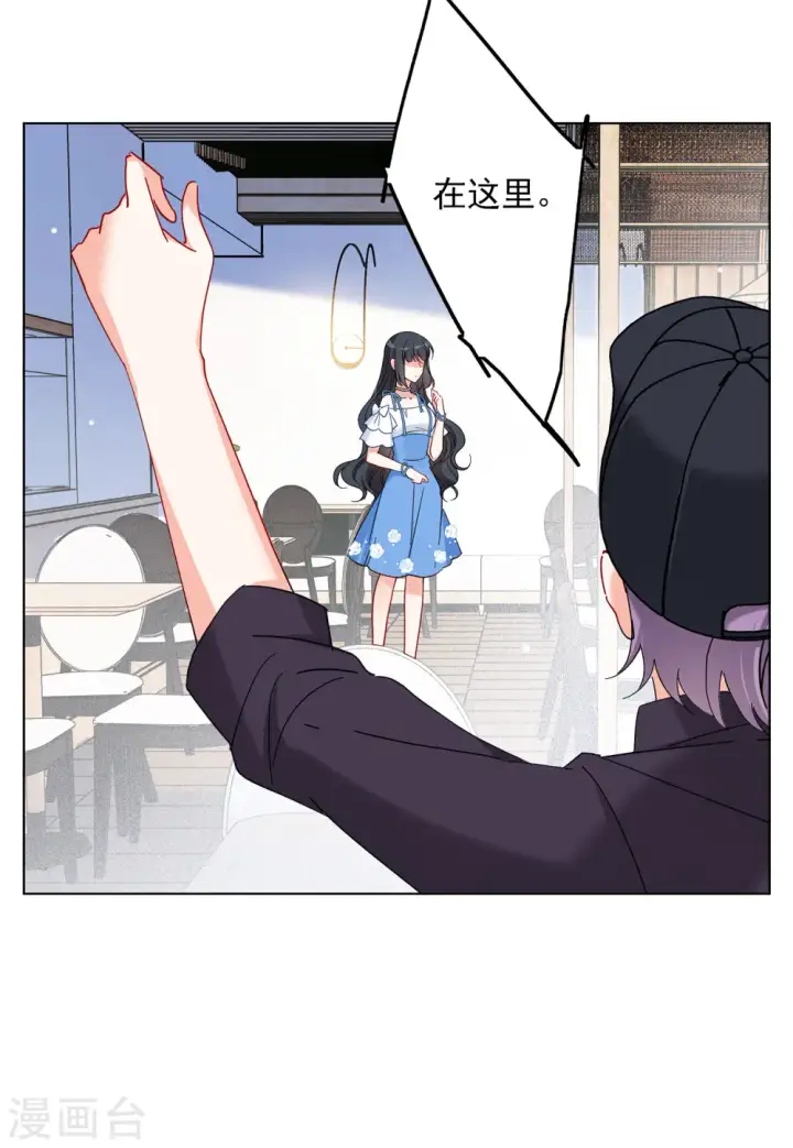 《她来了，请趴下》第156话 自寻死路1图6