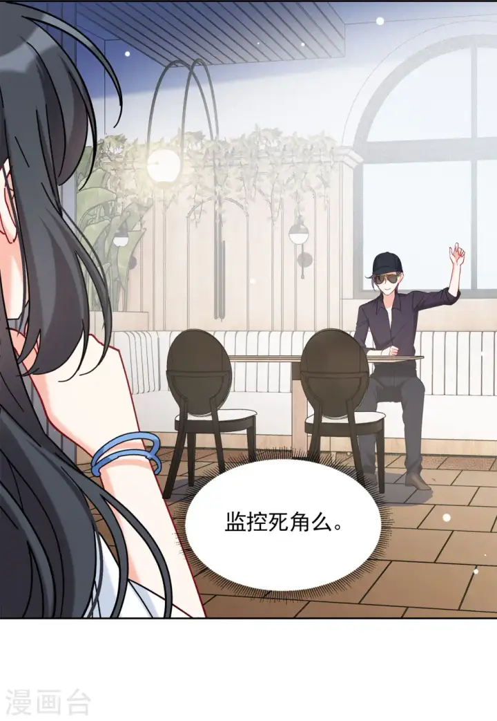 《她来了，请趴下》第156话 自寻死路1图8