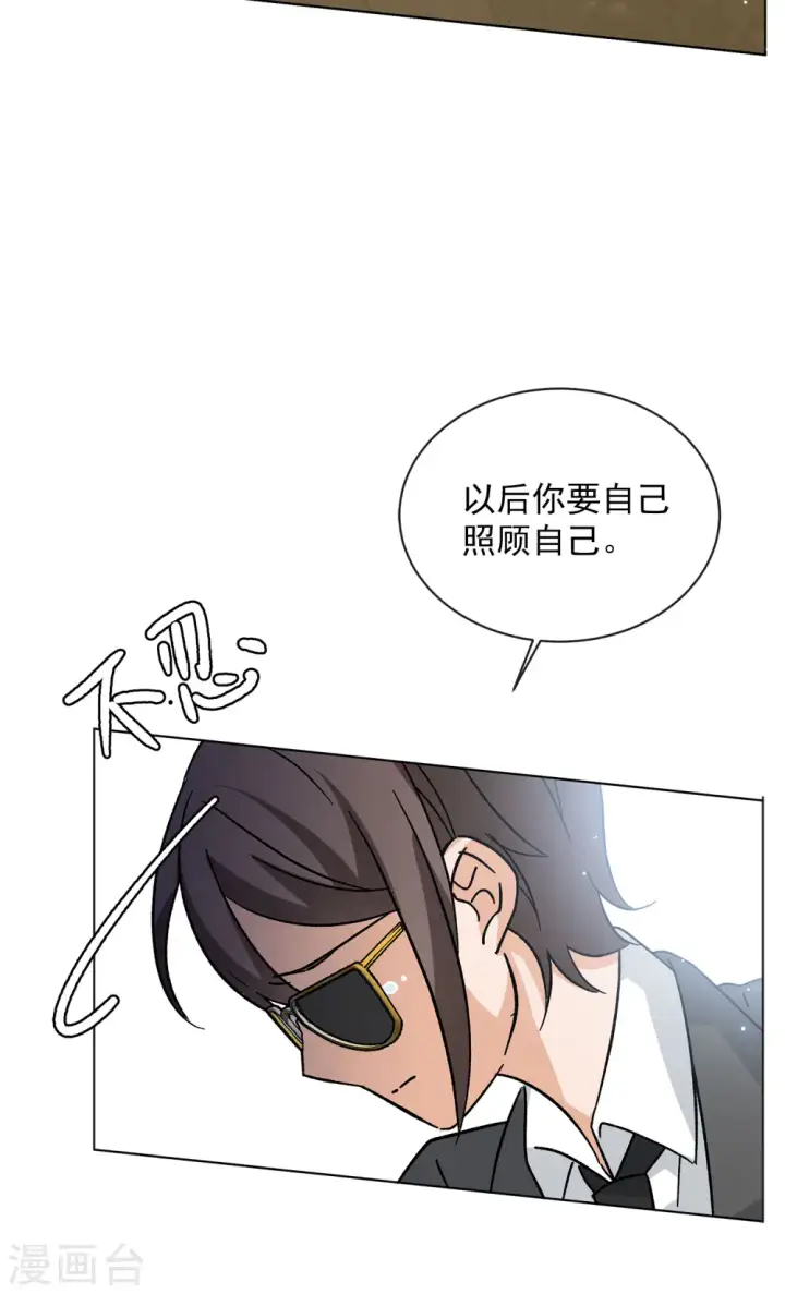《她来了，请趴下》会员专属番外1 初遇图10