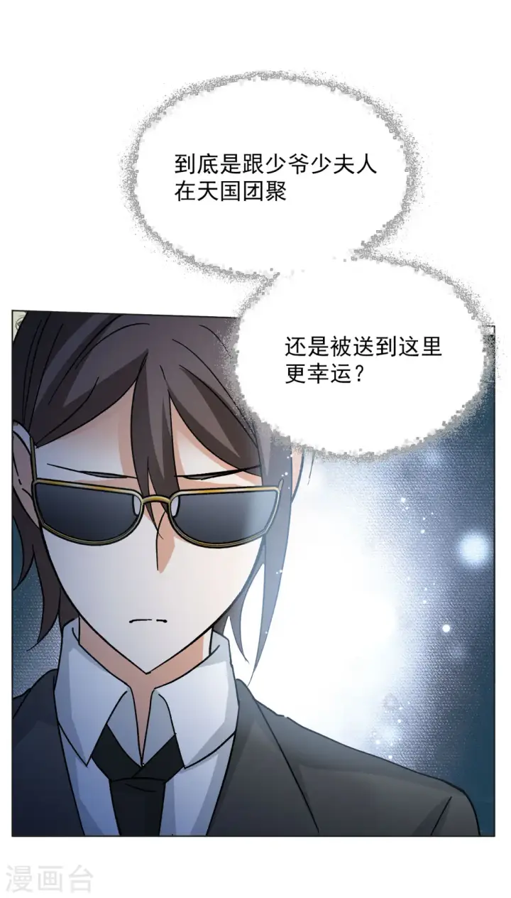 《她来了，请趴下》会员专属番外1 初遇图14