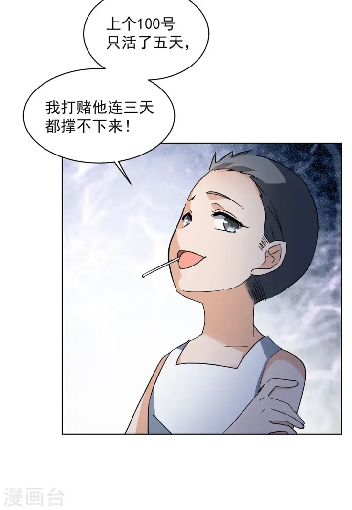 《她来了，请趴下》会员专属番外1 初遇图24