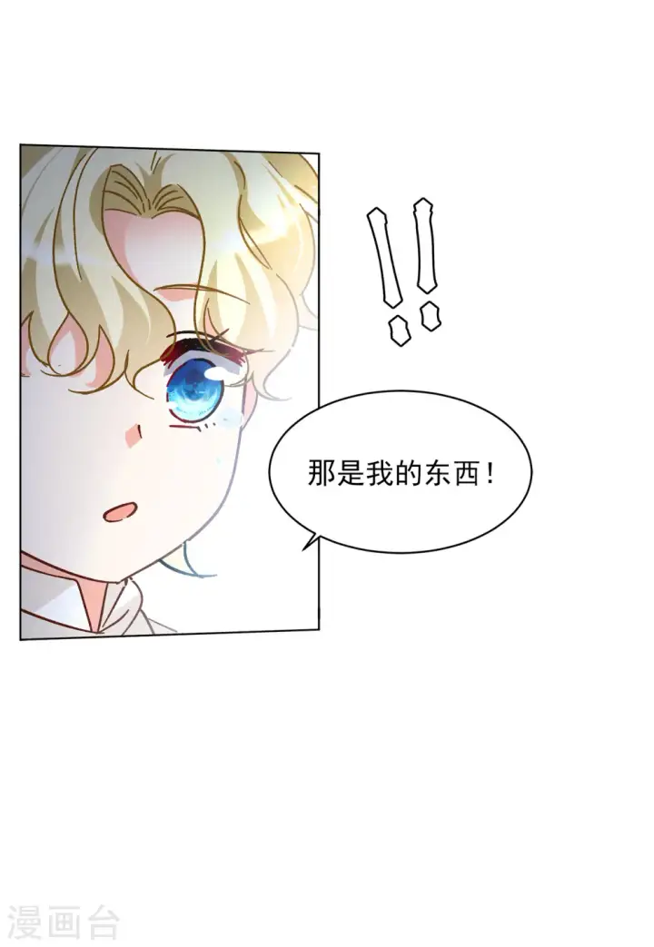 《她来了，请趴下》会员专属番外1 初遇图28