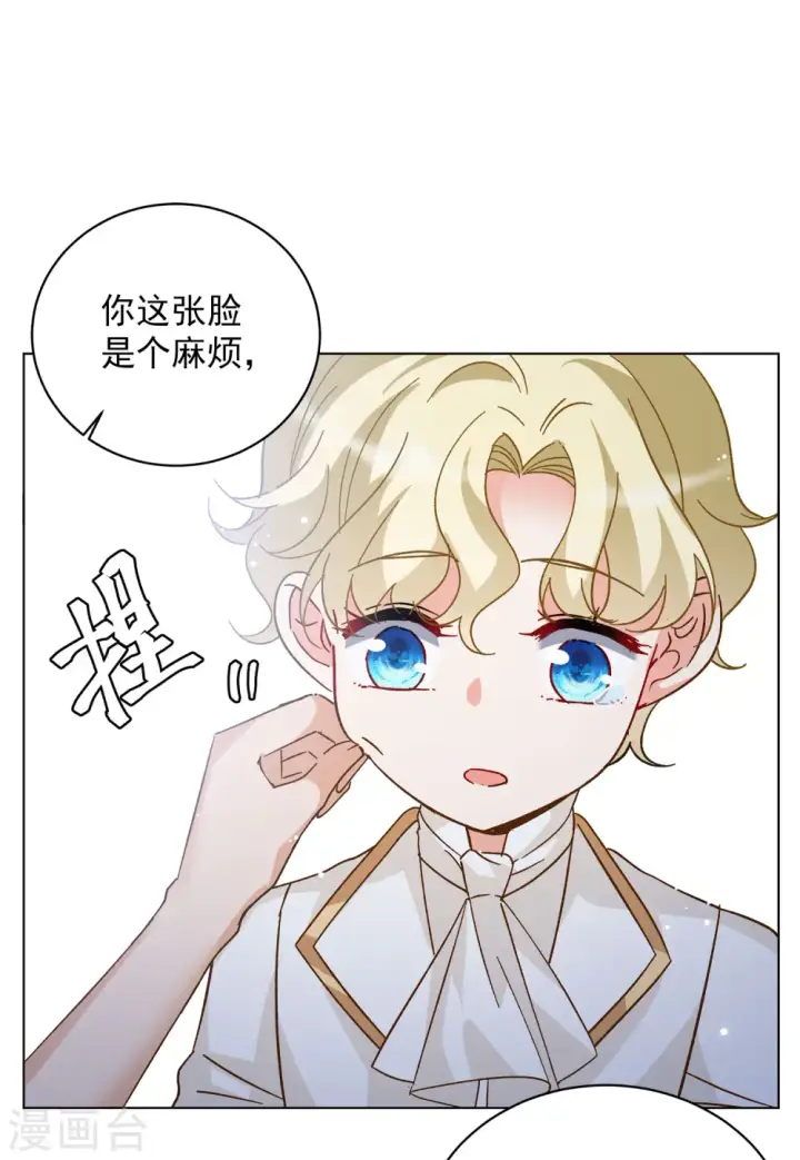 《她来了，请趴下》会员专属番外1 初遇图41