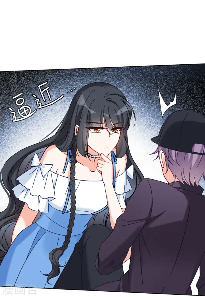 《她来了，请趴下》第157话 自寻死路2图13