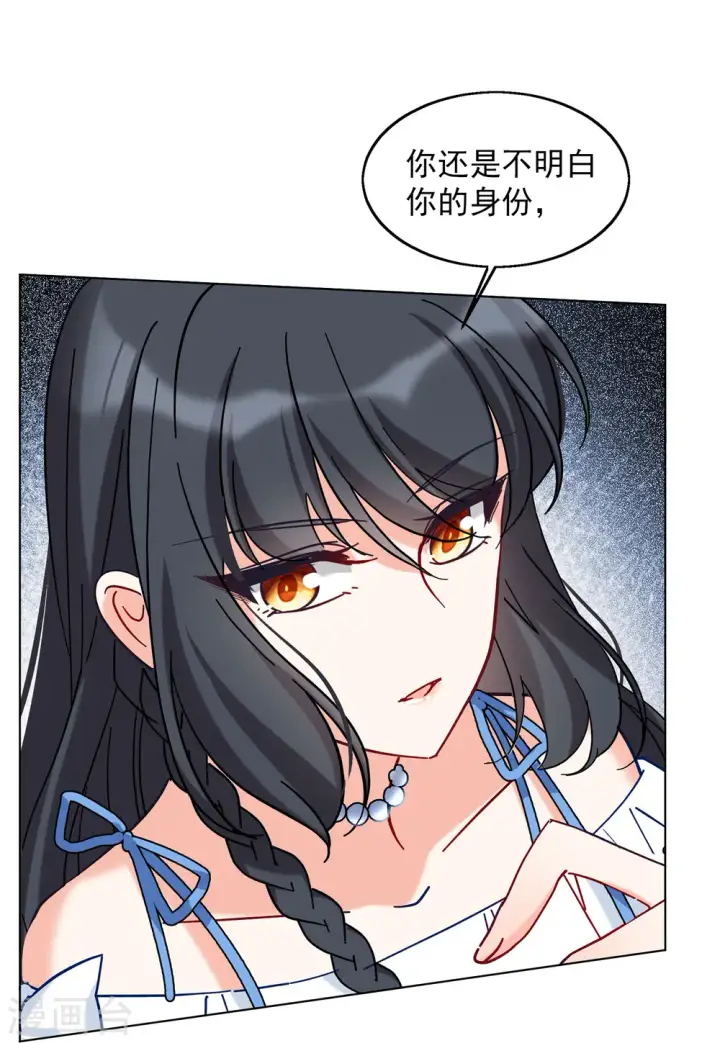 《她来了，请趴下》第157话 自寻死路2图14