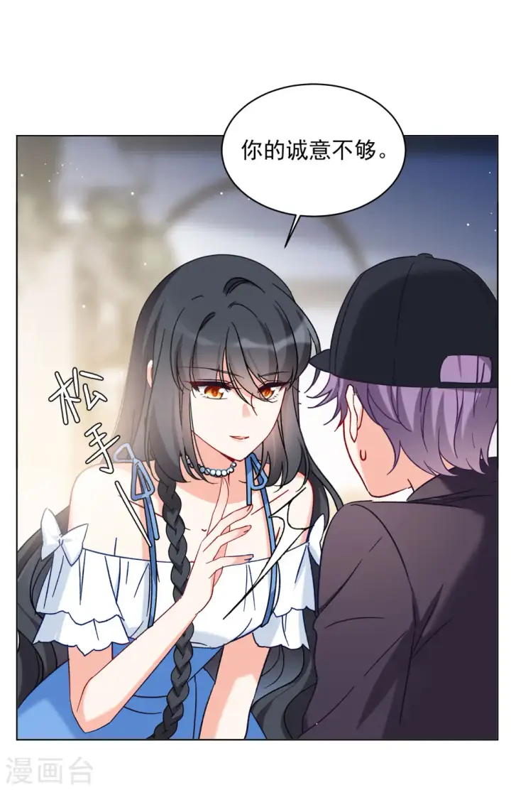 《她来了，请趴下》第157话 自寻死路2图18