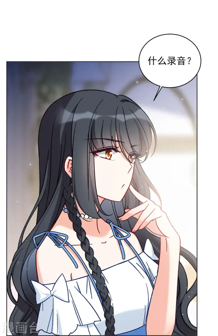 《她来了，请趴下》第157话 自寻死路2图20
