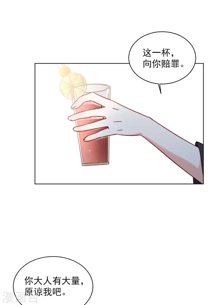 《她来了，请趴下》第157话 自寻死路2图24