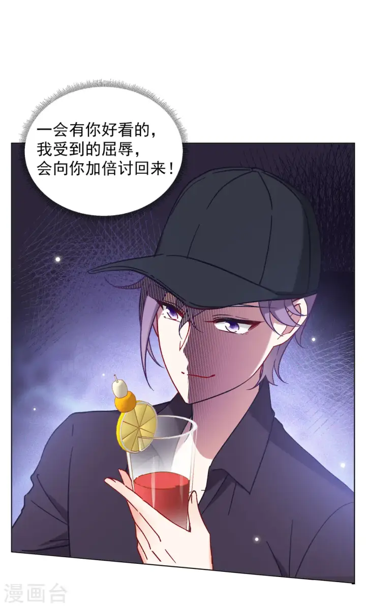 《她来了，请趴下》第157话 自寻死路2图28