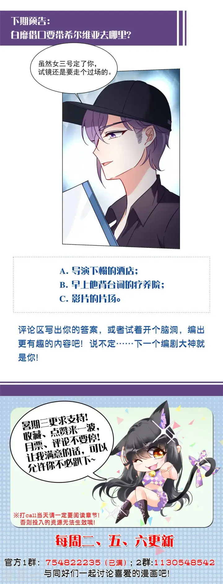 《她来了，请趴下》第157话 自寻死路2图29
