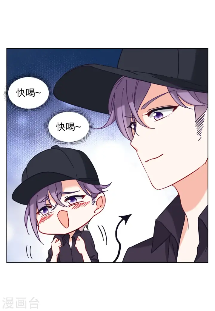 《她来了，请趴下》第157话 自寻死路2图3