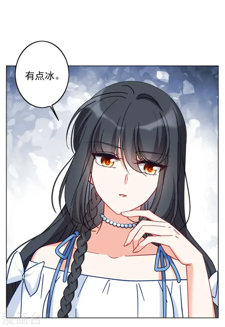 《她来了，请趴下》第157话 自寻死路2图5