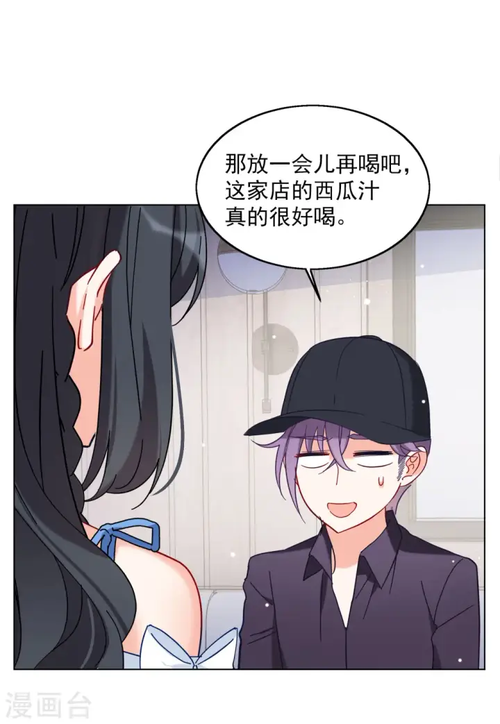 《她来了，请趴下》第157话 自寻死路2图6