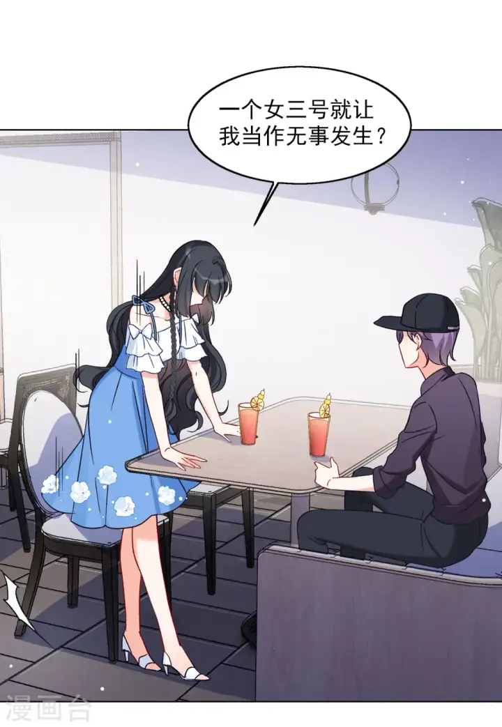 《她来了，请趴下》第157话 自寻死路2图7