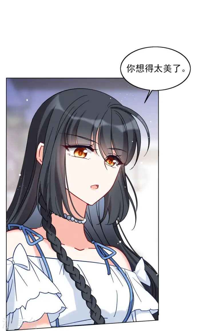 《她来了，请趴下》第157话 自寻死路2图8