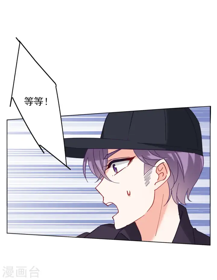 《她来了，请趴下》第157话 自寻死路2图9