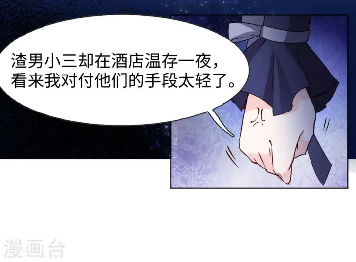 《她来了，请趴下》第15话 死亡之谜1图22