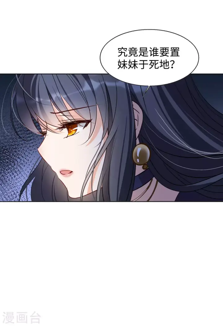 《她来了，请趴下》第15话 死亡之谜1图30