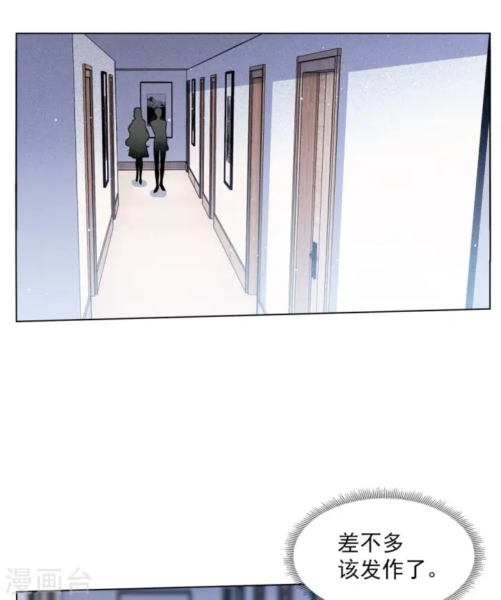 《她来了，请趴下》第158话 自寻死路3图10