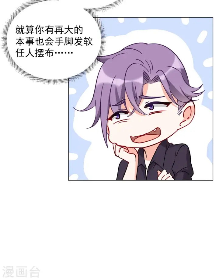 《她来了，请趴下》第158话 自寻死路3图12