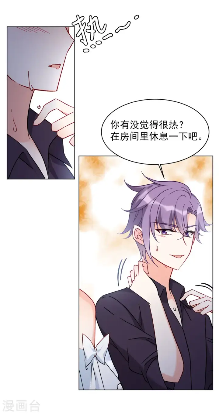 《她来了，请趴下》第158话 自寻死路3图13