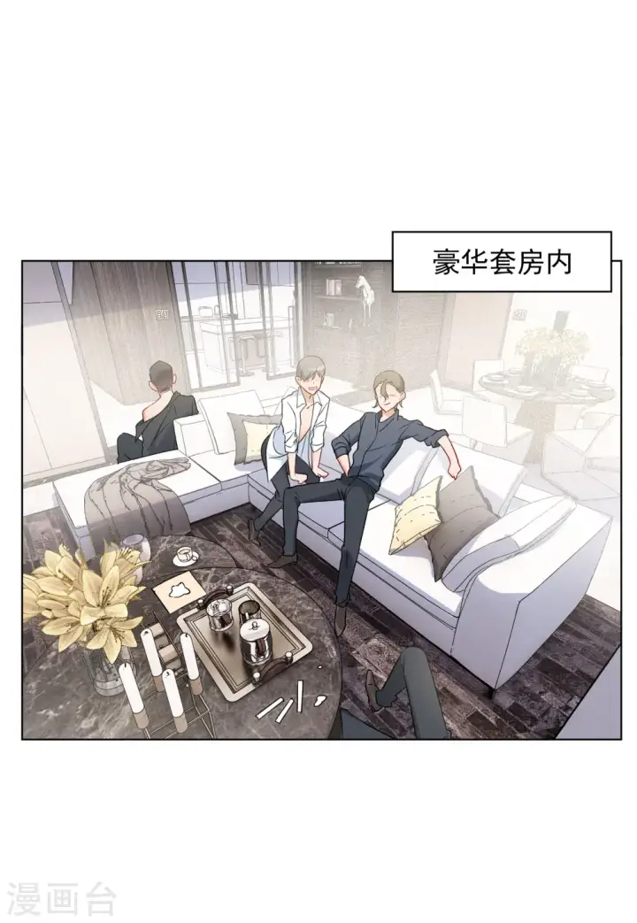《她来了，请趴下》第158话 自寻死路3图14