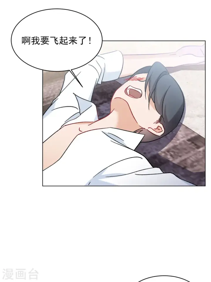 《她来了，请趴下》第158话 自寻死路3图17