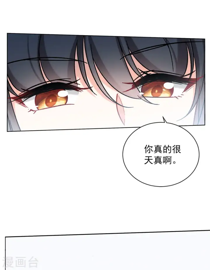 《她来了，请趴下》第158话 自寻死路3图21