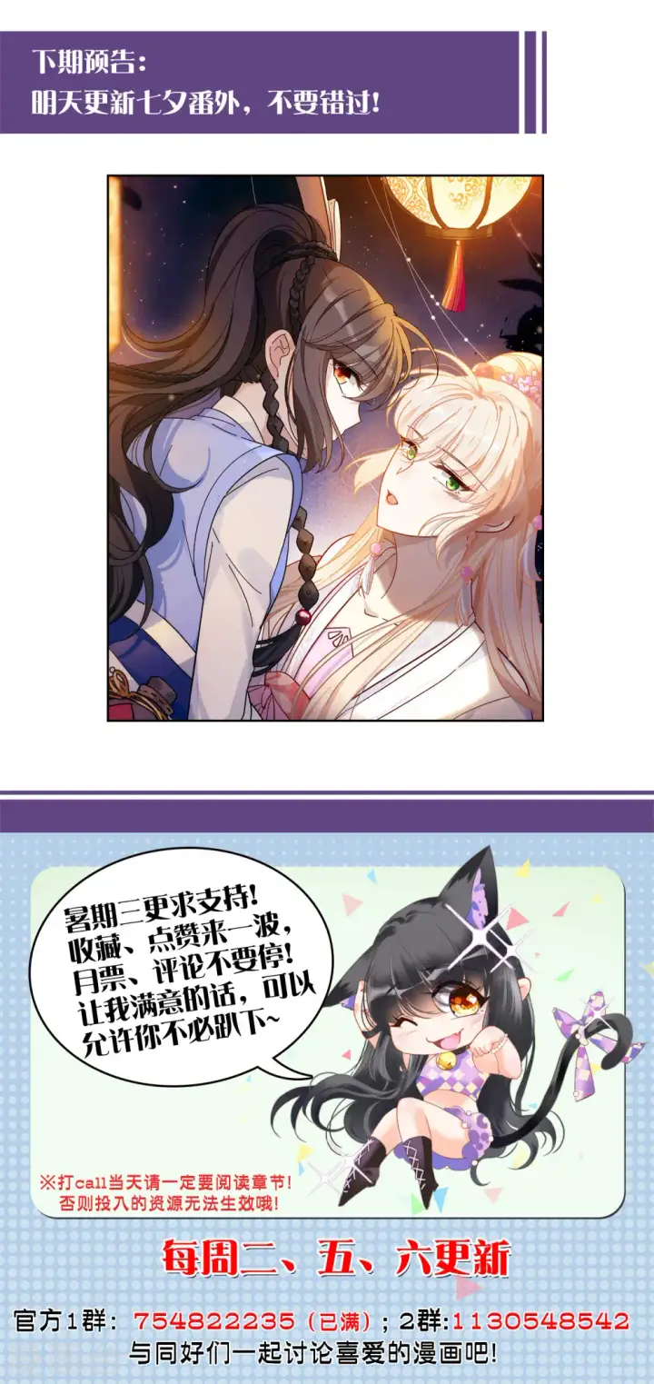 《她来了，请趴下》第158话 自寻死路3图27