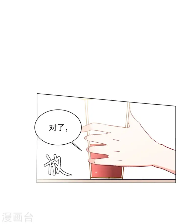 《她来了，请趴下》第158话 自寻死路3图3