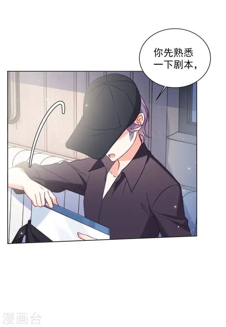 《她来了，请趴下》第158话 自寻死路3图4